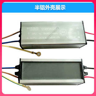 ?批發led投光燈廠房燈路燈50W100W配件防水防雷恒流驅動電源鎮流