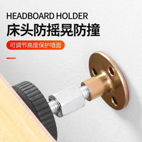 床头固定器防撞防摇晃动嘎吱支撑床稳定墙顶床防止不床响静音