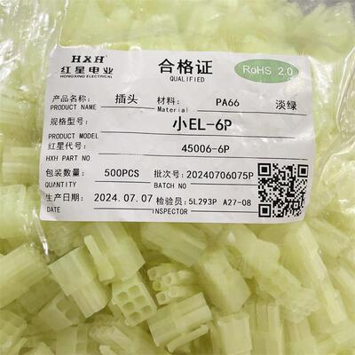 红星HX45006 小EL-2P3P4P6P9P15P 接插件 4.5mm 空中对接连接器