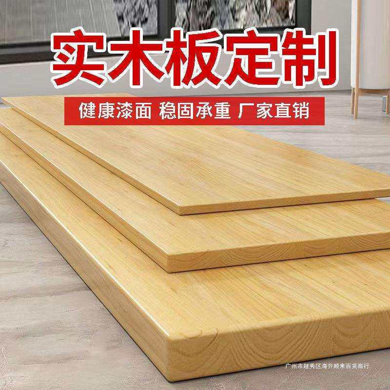 实木木板桌面板吧台台面餐桌办公会议电脑桌飘窗台板原木