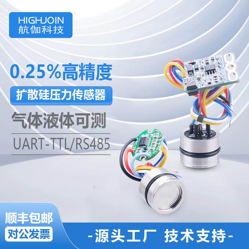 压力传感器模块已校准高精度压力变送器芯体UART-TTL/RS485/I2C