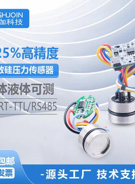压力传感器模块已校准高精度压力变送器芯体UART-TTL/RS485/I2C
