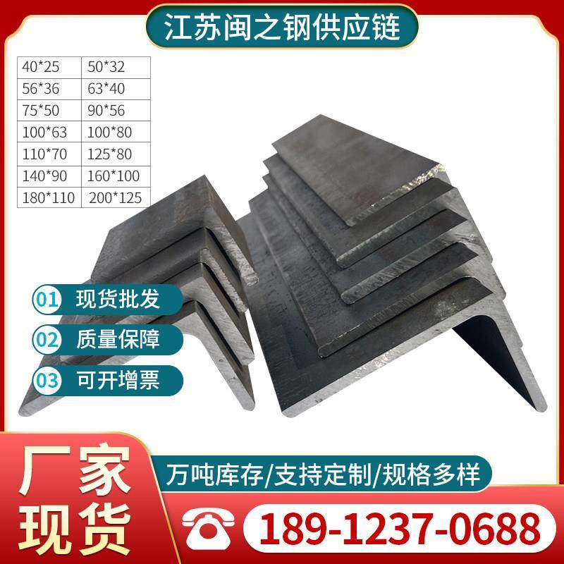 角钢角铁镀锌角钢零切加工 100*100 三角铁 不等边角钢140*90,金属材料及制品,角钢,淘宝优惠券,粉丝福利购,淘宝优惠卷