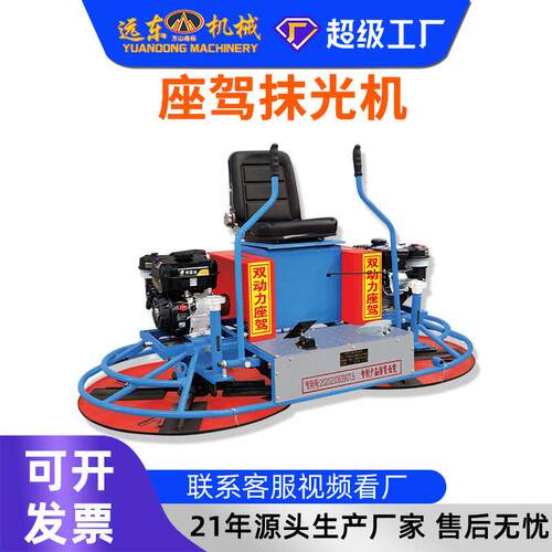 加工定制防锈机身座驾抹光机防雨耐造户外露天工程地坪打磨抛光