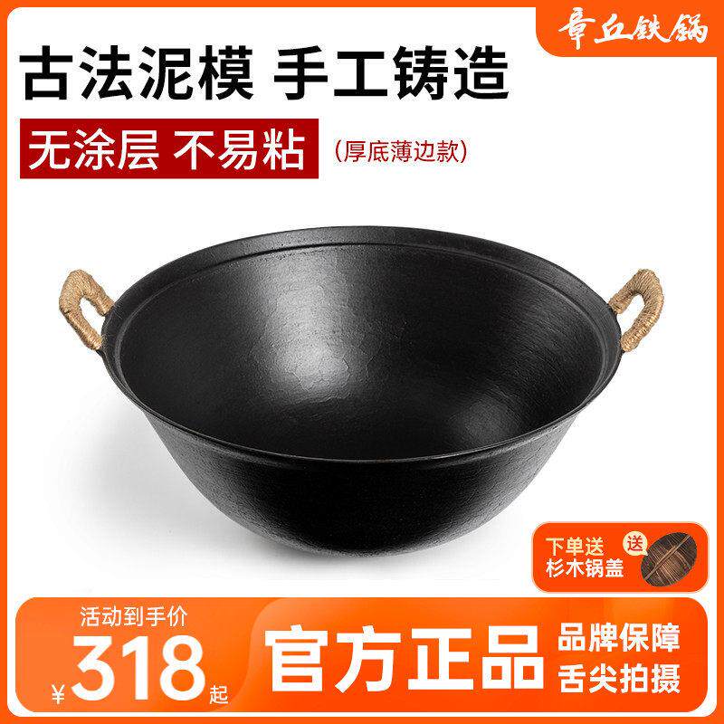 古法龟纹铸铁锅家用炖锅臻三环老式传统双耳圆底加厚炒菜瓦斯炉