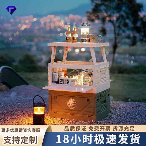 【严选】户外露营折叠箱塑料车载后备箱带桌汽车整理盒储物收纳箱