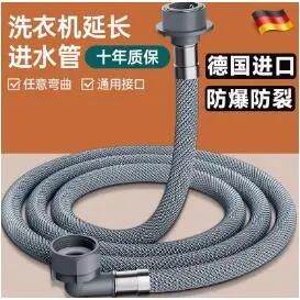 家用洗衣机进水管加长全自动通用接水管延长注水管上水管万能接头