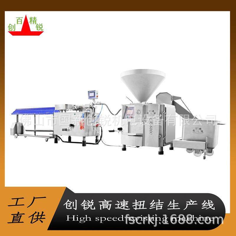 VacuumFillingCR-6000真空灌肠机佛山全自动真空叶片灌装机