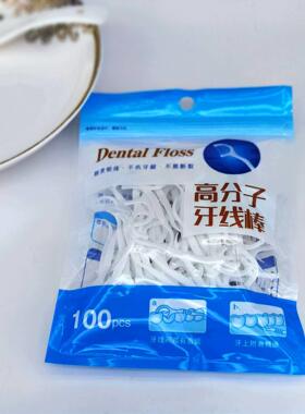 Dental floss safety toothpick oral cleaning floss stick disp