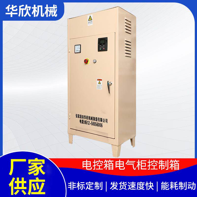 厂家供应离心机变频器电控箱不锈钢电控箱电气柜控制箱离心机配件