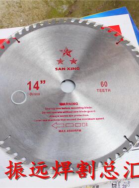 14寸 350MM 木工锯片 木材切割片 355钢材机用木工片锯片合金锯片