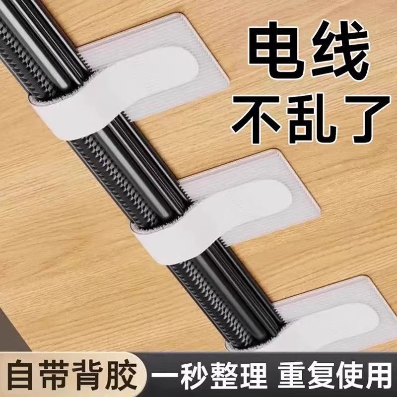理线器数据线收纳神器桌面电脑束线魔术贴扎带电线走线网线固定器