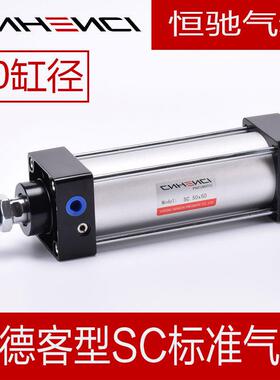亚德客型SC标准气缸缸径50*75125/150/200气动大推力长行程可定制