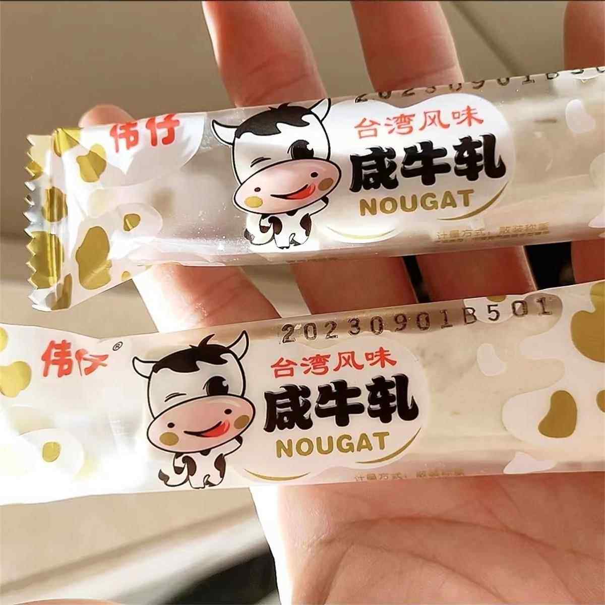 伟仔台湾风味花生牛扎糖伟仔咸牛轧糖盒装喜糖果肉松味零食海苔慕