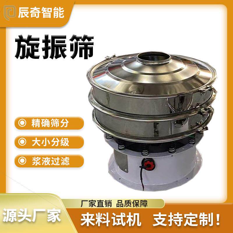负压振动筛雾化铁粉碱粉筛分机暖宝宝粉末颜料旋振筛钛震动筛