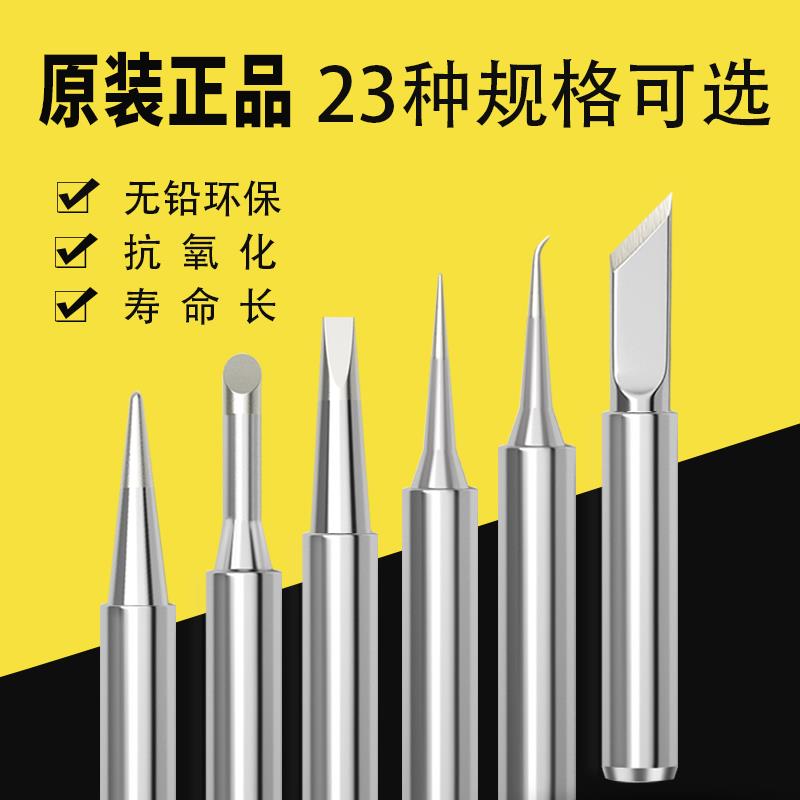 无铅焊台T12-11焊台烙铁头 烙铁咀0.1弯尖头 直尖头超小刀头