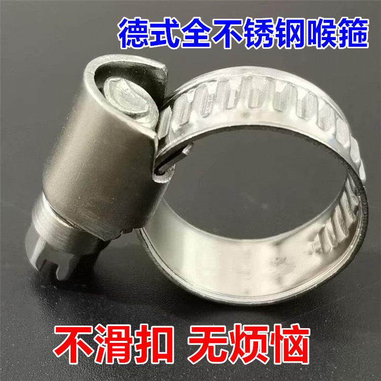 德式不锈钢喉箍 卡箍 抱箍 水管卡子 全钢喉箍8-110 带宽9mm管夹