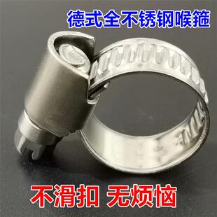 德式不锈钢喉箍 卡箍 抱箍 水管卡子 全钢喉箍8-110 带宽9mm管夹