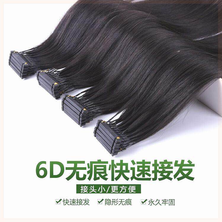 6d接发二代无痕接发可染烫自己接女全真发智能6d2代机器羽毛接发