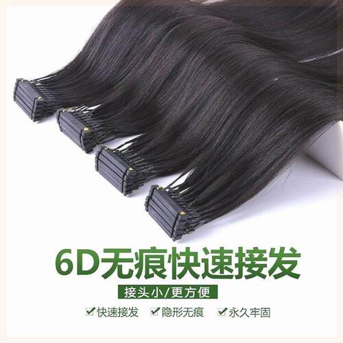 6d接发二代无痕接发可染烫自己接女全真发智能6d2代机器羽毛接发