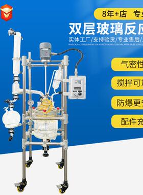 防爆双层单层玻璃反应釜50L150L200L玻璃反应釜保温厂家供应