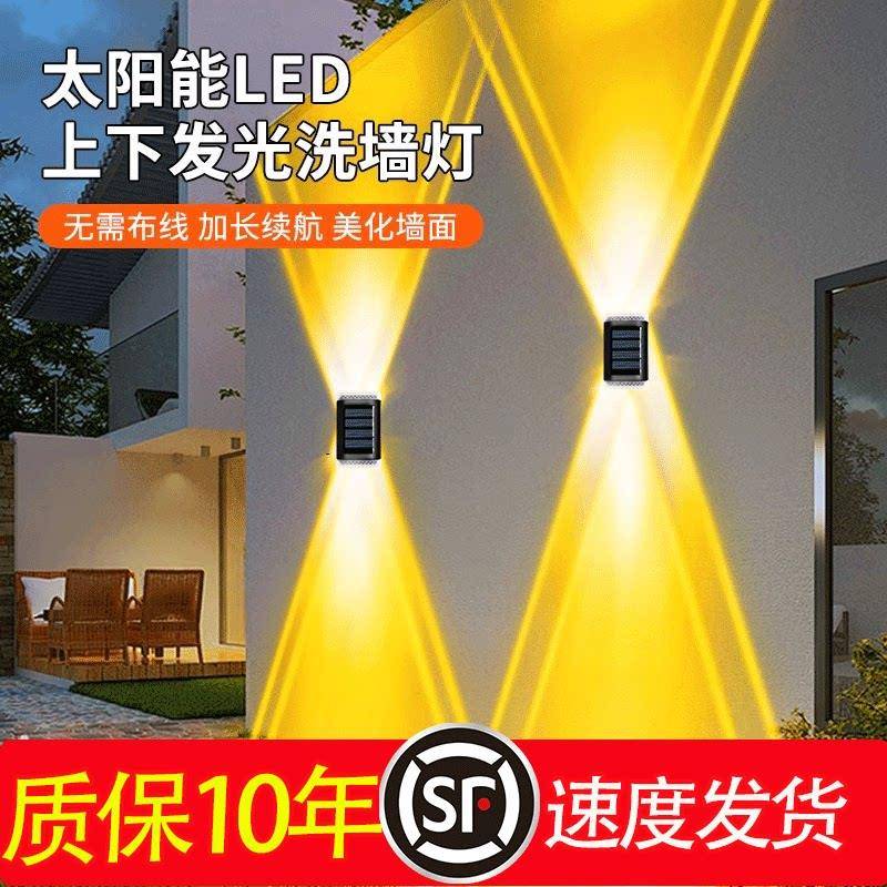 清贝特太阳能户外庭院灯家用阳台氛围洗墙射灯花园布置围墙壁灯