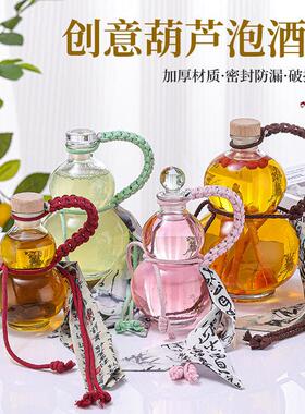 新款网红葫芦酒瓶冷萃水壶玻璃瓶密封空瓶国风手把绳大容量泡酒瓶