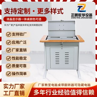 隐藏式翻转电脑桌多媒体电教室电脑桌机房培训桌单人学习桌学生桌