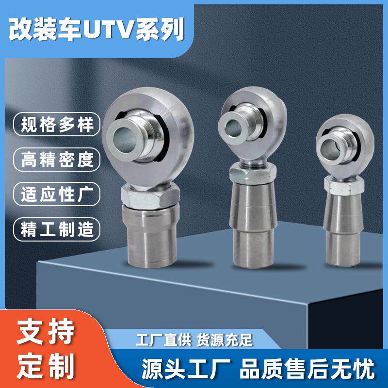 改装车UTV系列合金钢鱼眼轴承赛车改装球头杆端关节鱼眼杆端轴承