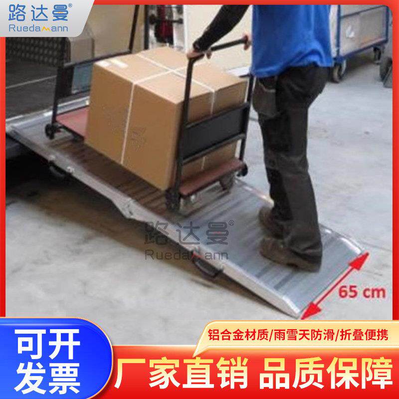 铝合金坡道车辆上坡板楼梯台阶板航空箱扫地机装车卸货重型斜坡板