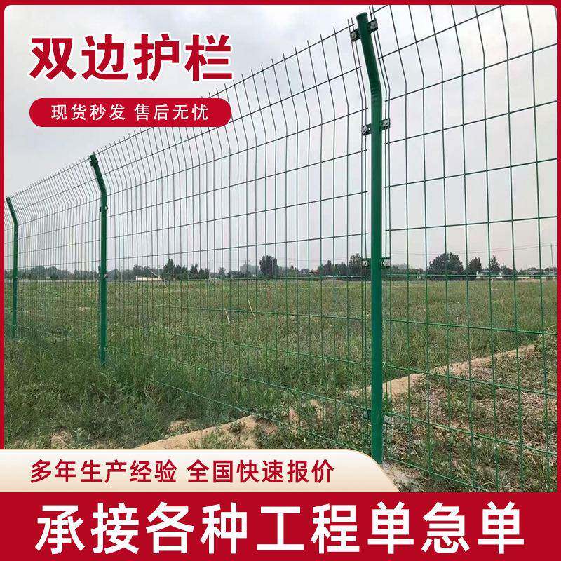 光伏电站高速公路铁路双边防护栏网框架铁丝网围栏网隔离网栅栏