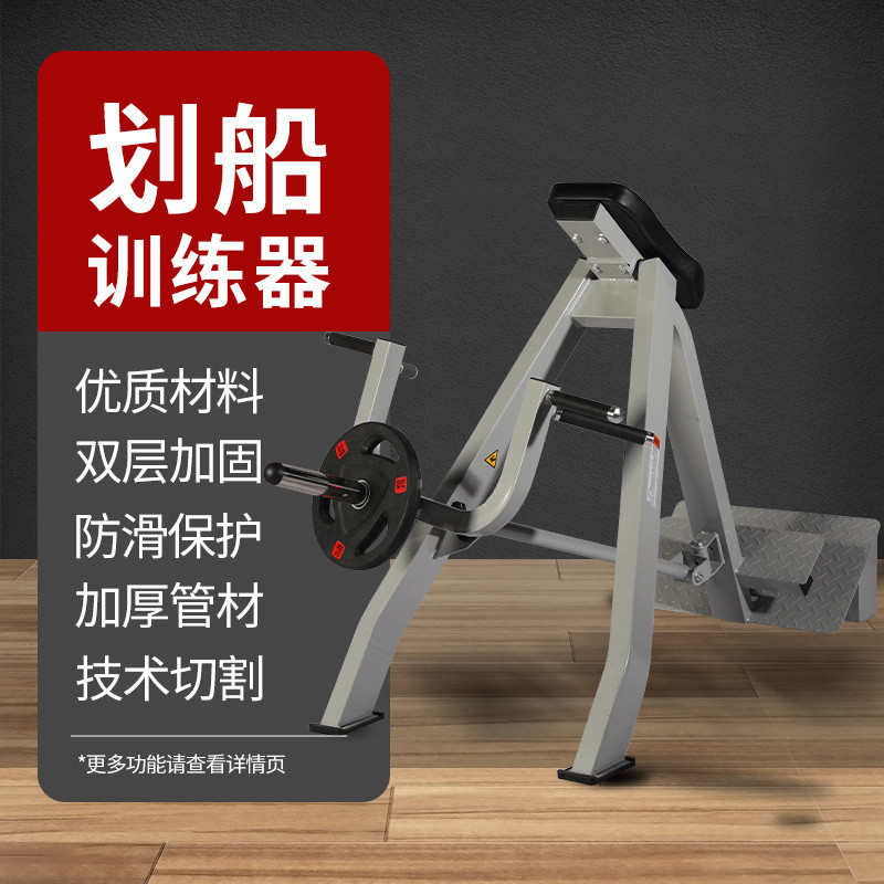 c8xT型划船训练器健身房俯身拉背训练器三角肌训练器商用背肌训练