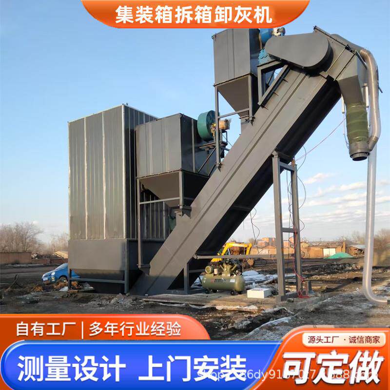 吉林集装箱拆箱卸灰机履带移动式卸灰机水泥粉中转卸车机