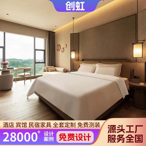 厂家景区酒店成套家具新中式客房固装家私民宿套房家具工程设计