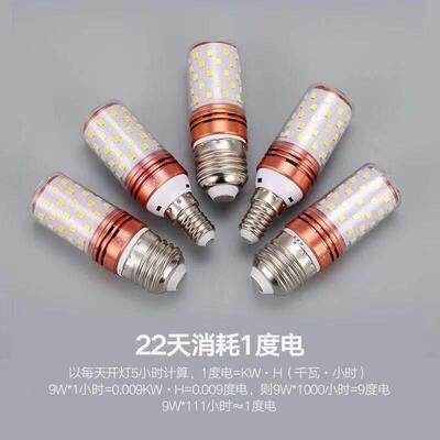 LED节能灯泡玉米灯家用e27螺纹e14螺口白暖三色光照明吊灯光源