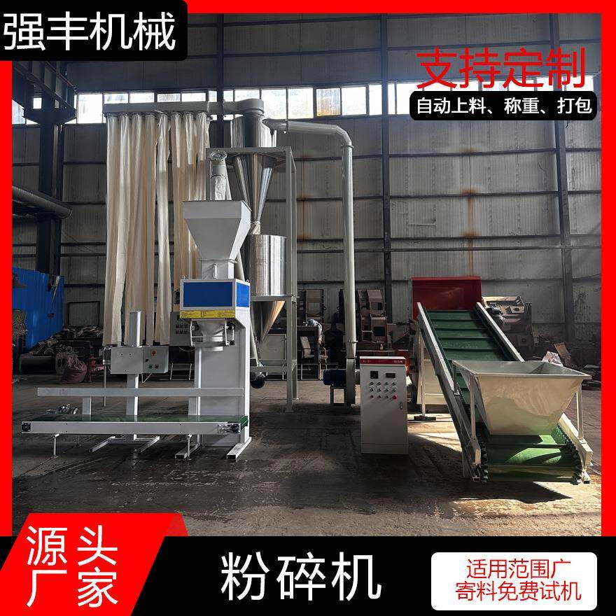 热销自动上料枝料锯末粉碎机毛竹粉碎机秸秆粉碎机