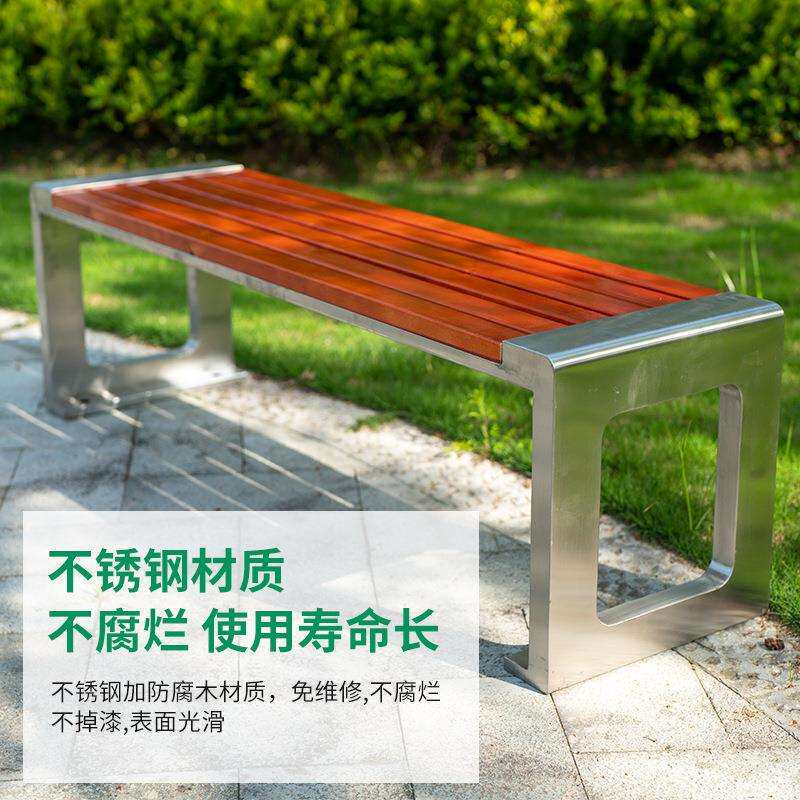 不锈钢防腐木公园椅户外长椅广场座椅室外休息长凳长条凳公共座椅