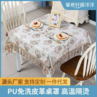 居家欧式 防水防油免洗PU格子桌布一件代发 流苏款 台布轻奢温馨风格