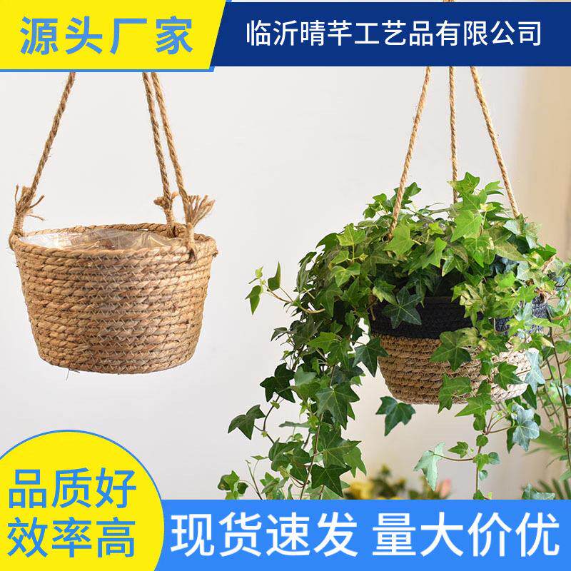 吊篮草编花盆吊兰悬挂创意挂盆藤编花篮垂吊绿萝挂墙编织花盆