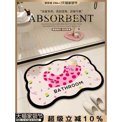 卡通厕所地垫卫生间门口防滑垫洗澡不规则猫咪脚垫硅藻泥吸水地毯