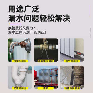水箱漏水修补胶不锈钢补漏神器水塔漏水修补胶水罐补洞补漏胶油箱
