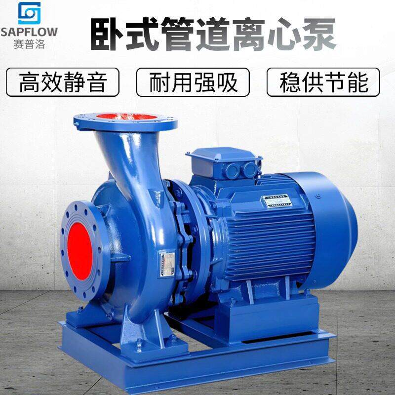 ISW大流量卧式管道离心泵380V管道压冷却塔冷热水工业循环水泵