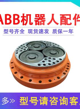 3HAC021127-001abb3轴关节齿轮箱配件ABB机器人IRB6640三轴减速机