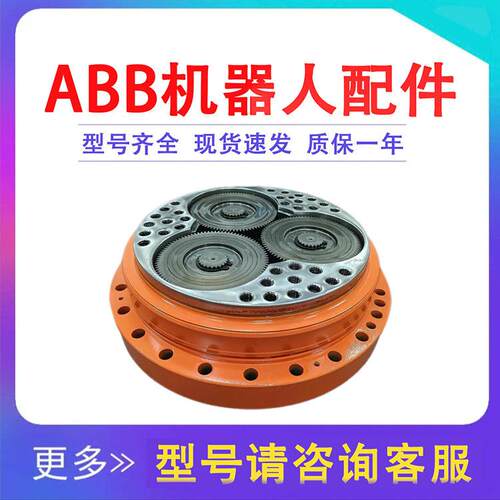 3HAC021127-001abb3轴关节齿轮箱配件ABB机器人IRB6640三轴减速机