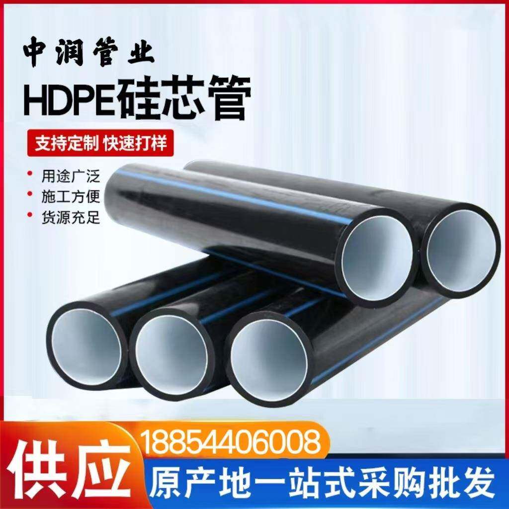 HDPE硅芯管光纤通信公路用穿线保护穿线管电力电缆彩色通讯护套管
