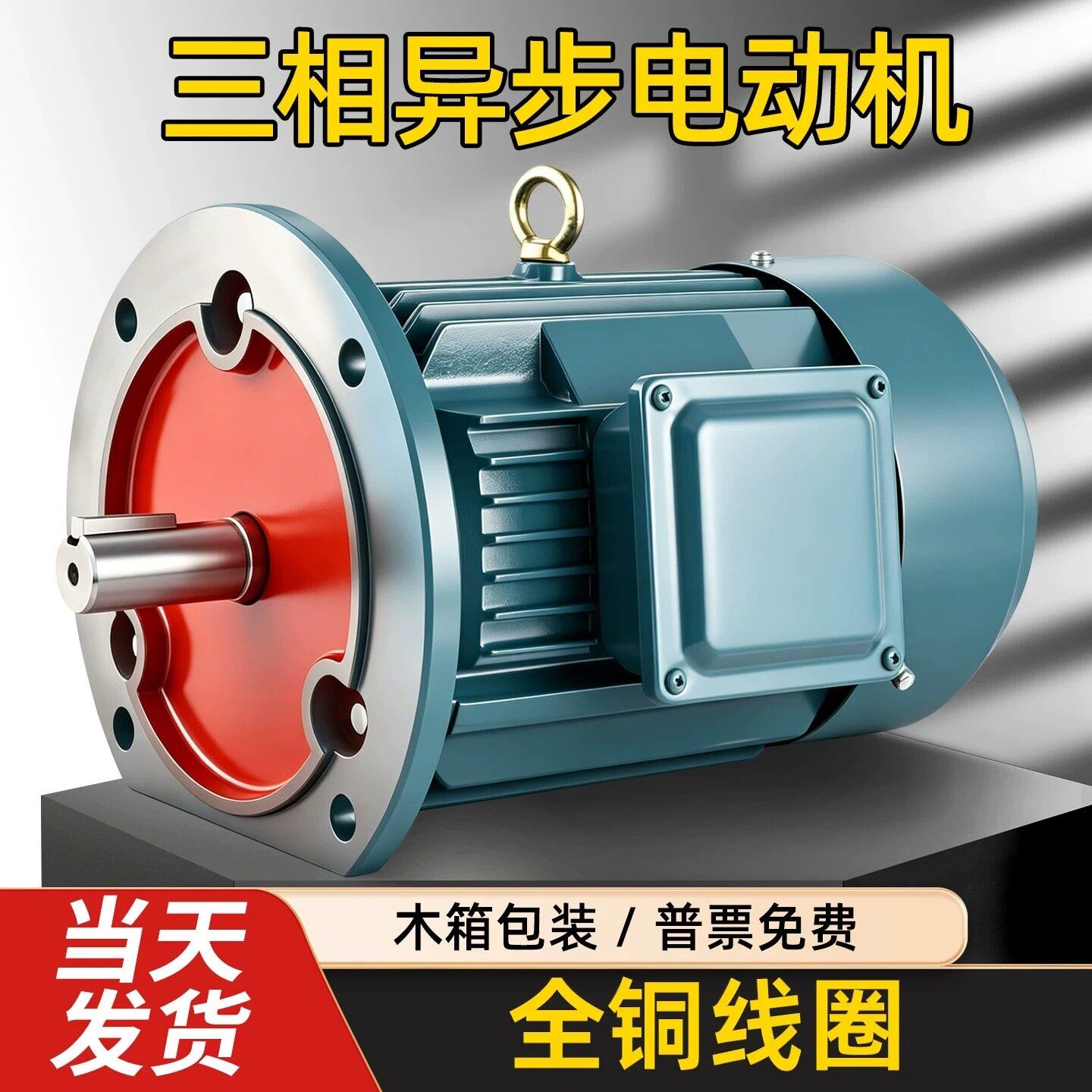 三相电动机Y80M2-4 0.75KW/0.55/80M2-2 1.1千瓦全铜国标电机380V
