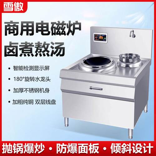 商用电磁炉大功率15KW电炒炉饭店凹面电磁灶单头电灶台DCA3