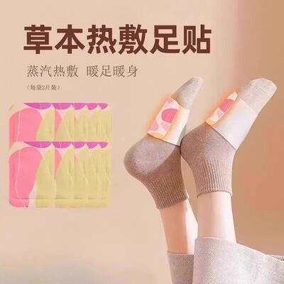【下单立减50】学生宝妈女朋友爱人上班族草本养护暖足宝暖身WB