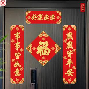 2026年新款五字春联全磁吸小尺寸对联入户门新年布置出入平安门贴