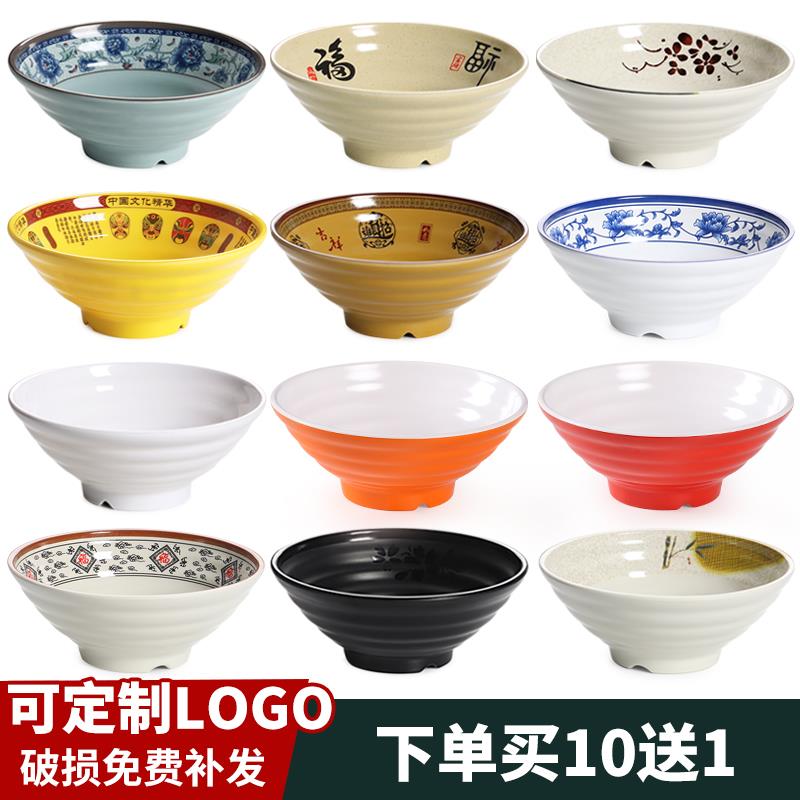 密胺碗商用拉面碗塑料碗麻辣烫大碗防摔馄饨碗牛肉汤碗仿瓷汤粉碗